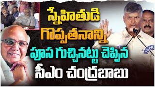 CM Chandrababu Naidu Speech at Ramoji rao Commemoration Meeting | Pawan Kalyan | Leo Entertainment