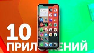 Топ 10 полезных приложений которые надо скачать прямо сейчас!