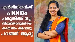 Arya Rajendran reveals why she quit engineering studies midway | Straight line