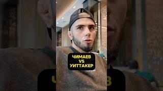 ПРОГНОЗ UFC 308 ОТ МОКАЕВА #hustleshow #адамзуба #мокаев