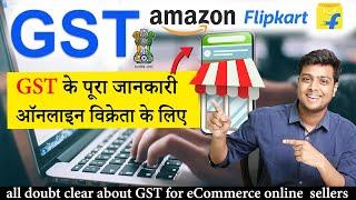 Complete information of GST for e-commerce online seller Amazon, Flipkart | Beginner to expert