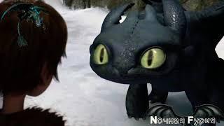 HTTYD "Believer"