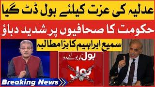 Shehbaz Govt Strict Action Against BOL | BOL Stands With Judges | Breaking News