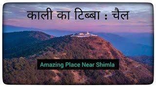 Chail places to visit | Chail himachal pardesh| Kali ka tibba chail।Shimla chail trip।Chail hotels |