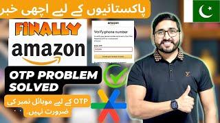 Amazon OTP problem kaise solve kare | How to Fix Amazon otp | Amazon OTP not received Urdu