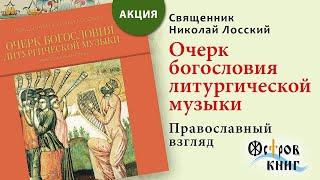 Гармония любви к Богу! Остров книг.