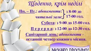 Знайомство першокурсників з Науковою бібліотекою ХНПУ імені Г. С. Сковороди