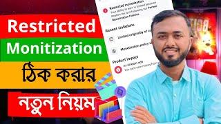 Restricted Monetization ঠিক করার নতুন উপায়।Facebook Monetization Back।ফেসবুক মনিটাইজেশন ফেরত ২০২৪