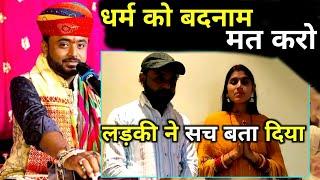 Amrit Rajasthani Harasar Today news | Diksha Kumari Video Clip | Love Marriage