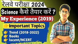 Science कैसे तैयार करें | General Science important topics for railways exam | rrb ntpc science 2024