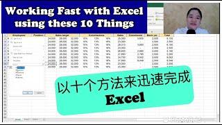 TEN Ways to Work Fast in Excel | ExtoriesEP20 #Excel中英教程 #ExtoriesExcel CC中英