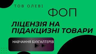 #бухгалтер #бухгалтерія #бухгалтерфоп #фоп #бухгалтеркиїв #бухгалтерукраїна