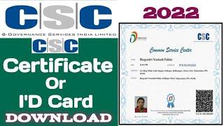 CSC Certificate Kaise Download Kare | CSC Certificate kaise nikale