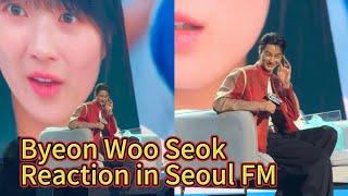 Byeon Woo Seok Reaction in Seoul Fan Meeting | 서울 팬미팅에서 변우석의 반응| 변우석 서울 팬미팅 | 변우석김혜윤 | 20240707