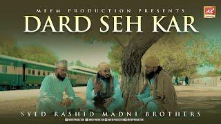 Dard Seh Ker Bhi | New Kalam 2024 | Heart Touching Kalam | Meem Production