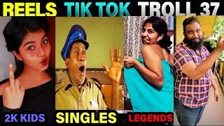 TIK TOK REELS TROLL PART 37 | ETHUKU ITHALAM | TAMIL TIK TOK REELS AND ROPOSO TROLL