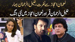 Khalil Ur Rehman Qamar VS Nauman Ijaz Big Fight | Drama Review