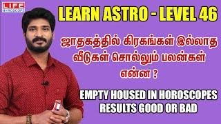 Learn Astrology in Tamil Level 46 | Learn Astrology For Beginners | #LifeHoroscope #ShankerNarrayan