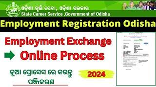 Employment Exchange Registration 2024 | ନୂଆ ପ୍ରୋସେସ ରେ କରନ୍ତୁ ପଞ୍ଜିକରଣ | Download Employment Card |