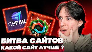  БОЛЬШАЯ УДАЧА на CSFAIL - НЕРЕАЛЬНЫЙ ОКУП с ТЫСЯЧИ РУБЛЕЙ | КС ФЕЙЛ | CSFAIL Промокод