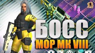 ЛАСТ ДЕЙ МОЩНЫЙ БОСС МОР МК 8 (Last Day on Earth Survival)