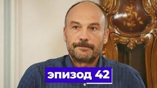 госпожа фазилет и ее дочери | эпизод 42 (Қазақша дубляж) Fazilet Hanım ve Kızları