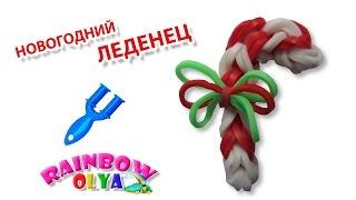 Новогодний ЛЕДЕНЕЦ из резинок на рогатке без станка | Rainbow Loom Charm