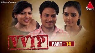 VVIP | Part 14 | Sirasa TV