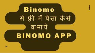 Binomo contest #forex#Binomo#Binomo adx stretagy