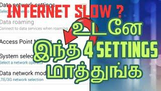 4 simple tips for high speed internet  | Tamil TECH TV TTT |N. S thushara