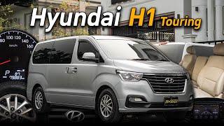 Hyundai H1 Touring 2019 รถครอบครัวสุดปรับหยัดแถมเลขไมล์น้อยมากกก!!!