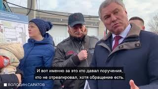 Вячеслав Володин: Виновные в вандализме должны быть наказаны