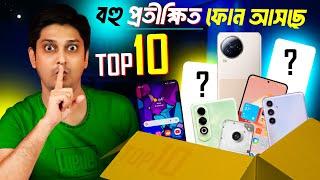 বহু প্রতীক্ষিত স্মার্টফোনগুলো আসছে  : Upcoming Smartphone June, 24 | Agaro Gun Massager