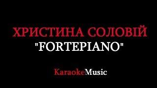 Христина Соловій -  Фортепіано (КАРАОКЕ)