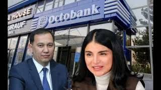 Настоящими бенефициарами Octobank, является Саида Мирзиёева