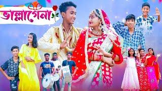 I don't like it Vallage Na Song | Bengali Romantic Song | Riyaj & Tuhina Palli Gram TV Official