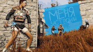 Донатеры застраивают мой дом в Rust/Раст