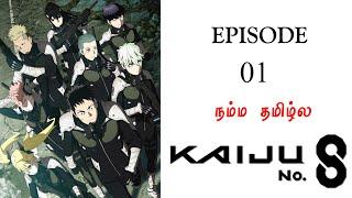 kaijuu warrior பகுதி-01 | Story Explain Tamil | Epic voice Tamil | Anime Tamil