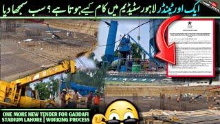 BREAKING ONE MORE TENDER for Lahore Stadium| Concrete Work Explained Gaddafi Stadium Latest updates