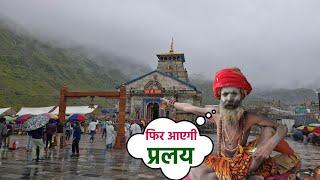 Kedarnath Yatra Live Update Today | Kedarnath Yatra Update Today | Kedarnath Yatra 2024 | Kedarnath