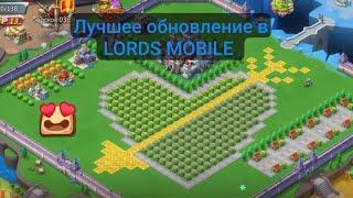 ВОЙНА БОМЖЕЙ В LORDS MOBILE K1681 СПУСТЯ 2 НЕДЕЛИ