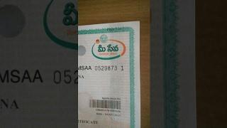 CASTE CERTIFICATE NUMBER || Caste certificate number in Telugu 
FOR ALL APPLICATIONS PURPOSE