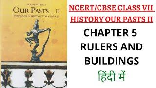 Chapter 5 (Rulers and Buildings) NCERT 7th Class History Our Pasts II (UPSC+Classroom Education)