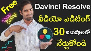 Davinci Resolve - Free Video Editor 2024 | Learn Video Editing Software in Computer Telugu