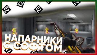 ️ До ГЛОБАЛА С Софтом - Выиграл 1 в 2 /// (VRedux) ️