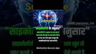 #motivational #motivation #iasinterview #viral #shorts #ssgd exam#pcs #gkinhindi #viral videos 