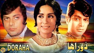 DORAHA (CLASSIC) - WAHEED MURAD, SHAMIM ARA, DEEBA, TALISH - FULL PAKISTANI FILM