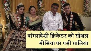 Taskin Ahmad Trolled On Social Media For His Marriage