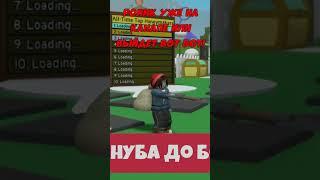 NEW COCONUT BELT СИМУЛЯТОРЕ ПЧЕЛОВОДА  Bee Swarm Simulator Roblox #roblox #роблокс #shorts #шортс