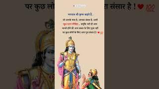 Shri Krishna Status | Shree Krishna Bhagwat geeta saar | Bhagvad Gita gyan | RadhaKrishna Vani